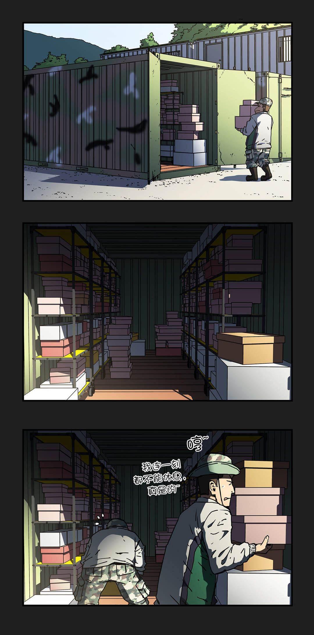 绅度漫画韩漫全集-第57话 她？无删减无遮挡章节图片 