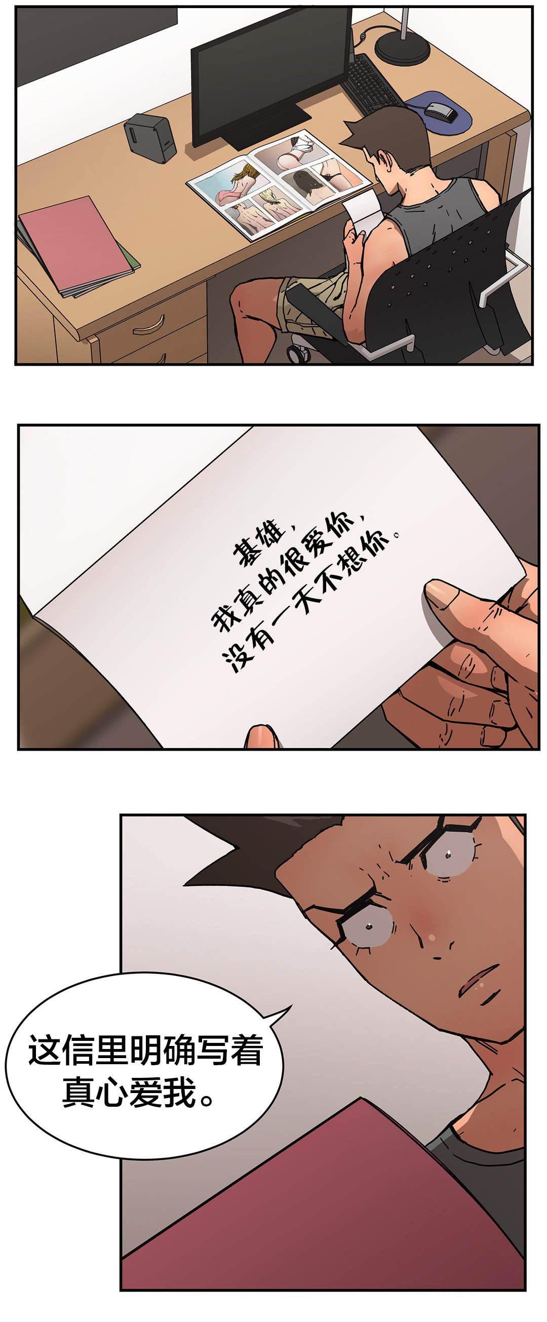 绅度漫画韩漫全集-第57话 她？无删减无遮挡章节图片 