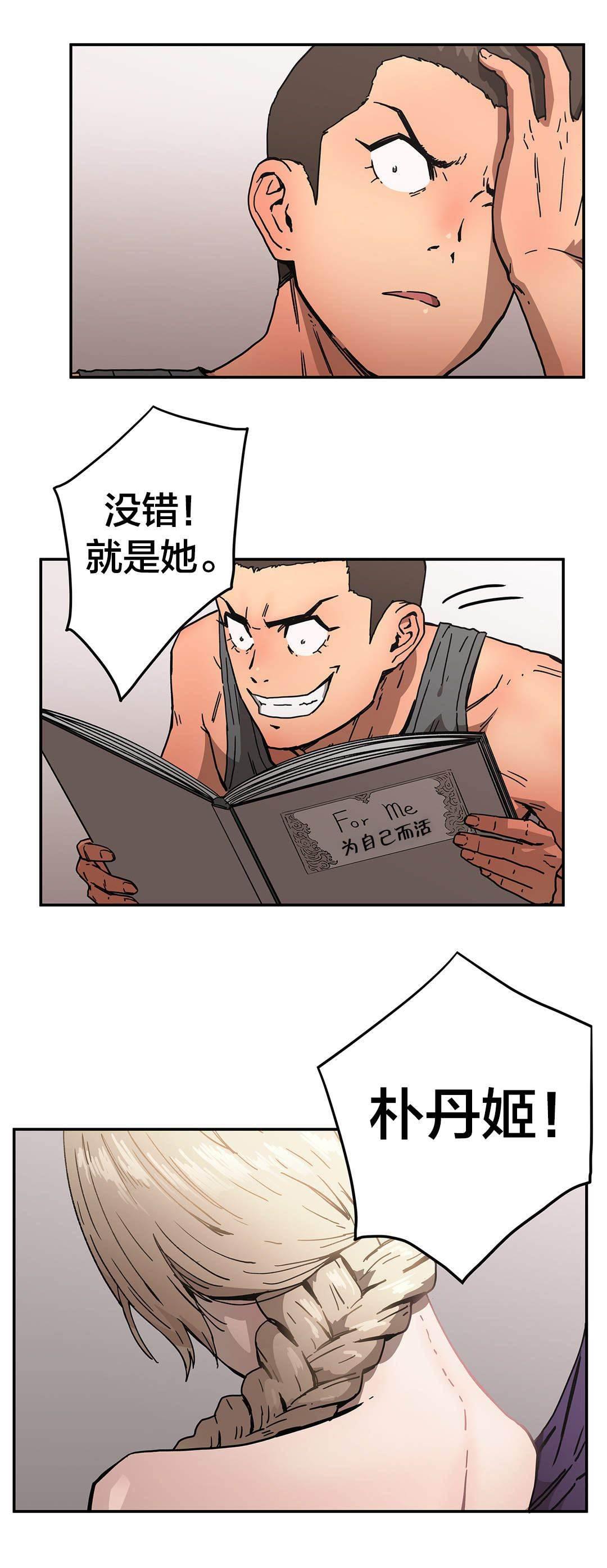 绅度漫画韩漫全集-第57话 她？无删减无遮挡章节图片 