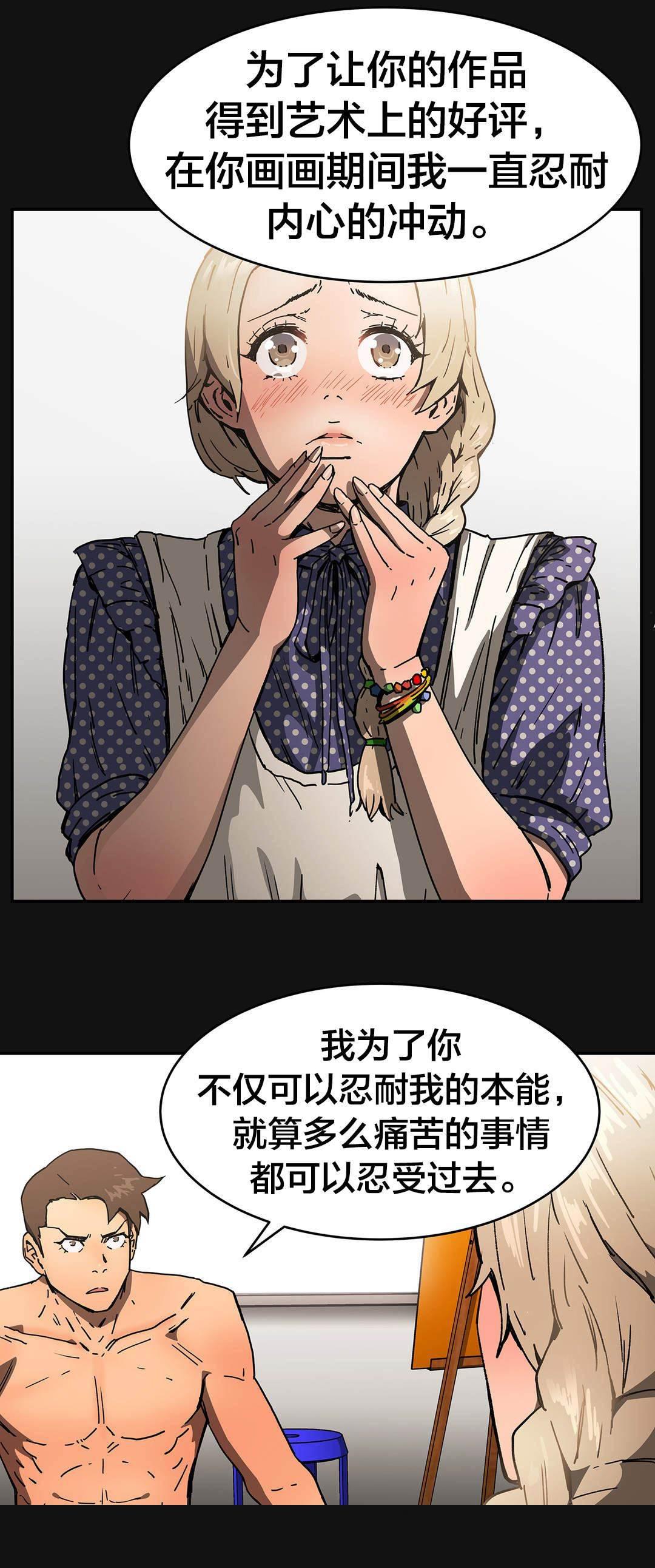 绅度漫画韩漫全集-第57话 她？无删减无遮挡章节图片 