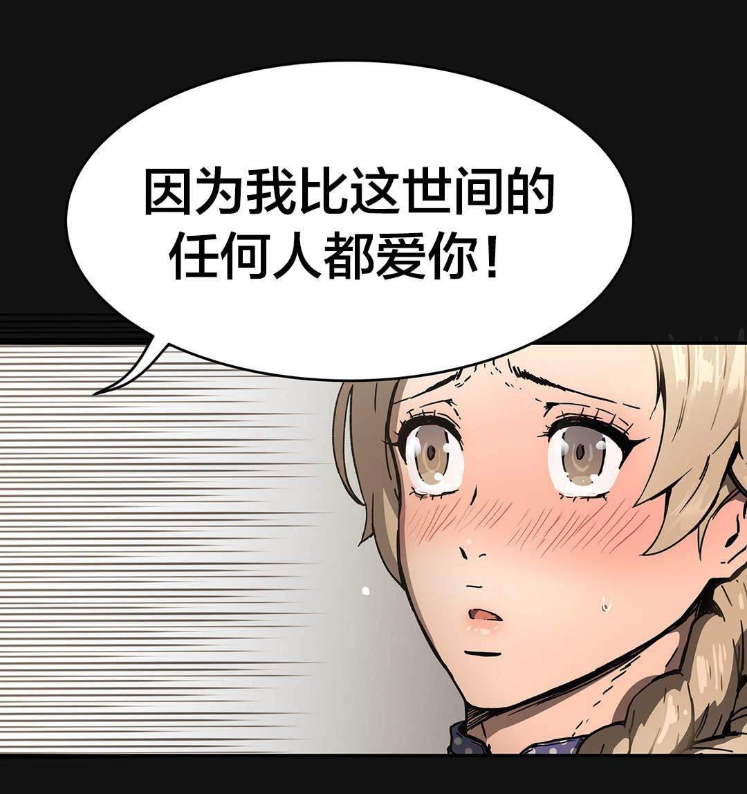 绅度漫画韩漫全集-第57话 她？无删减无遮挡章节图片 