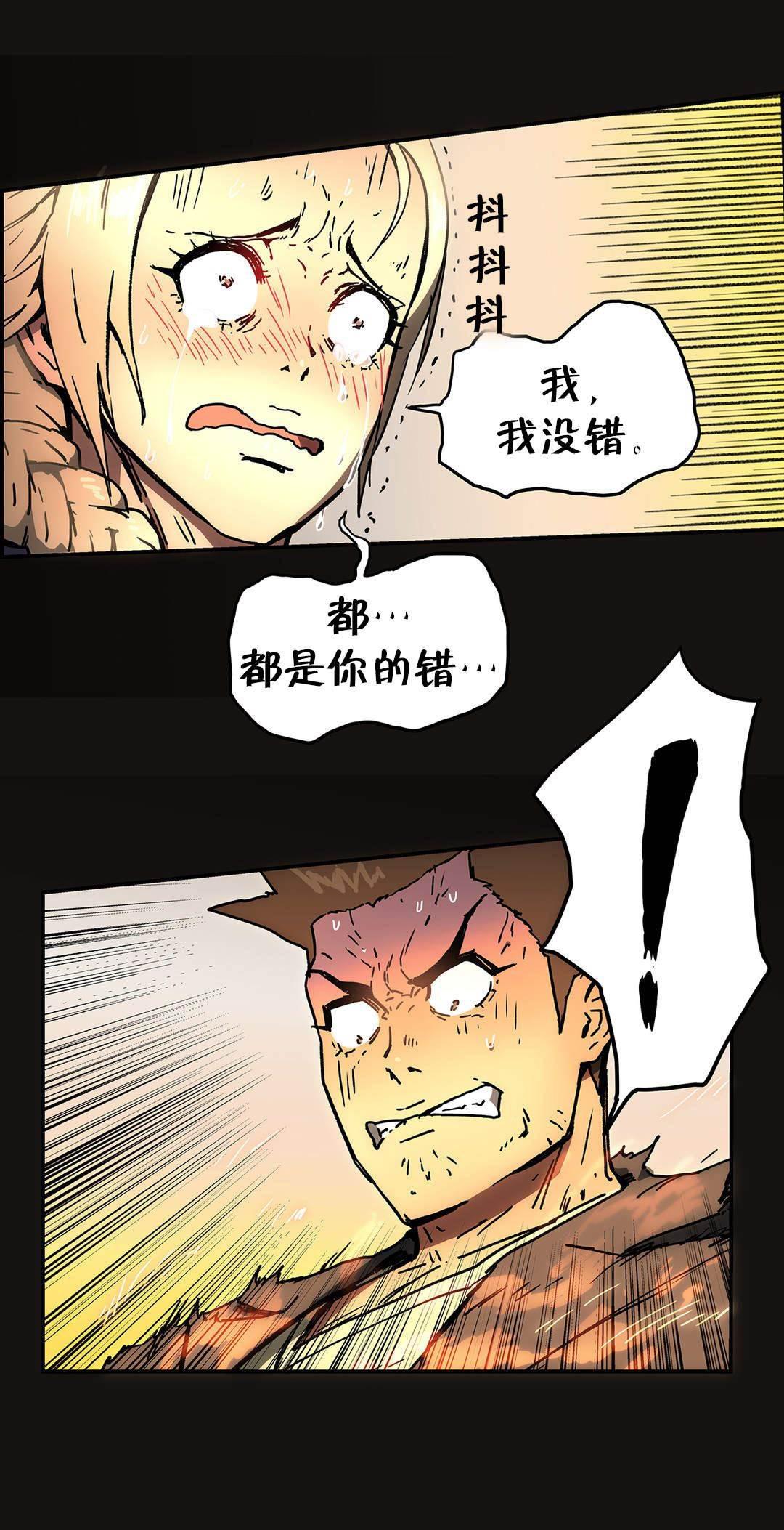 绅度漫画韩漫全集-第59话 排除无删减无遮挡章节图片 