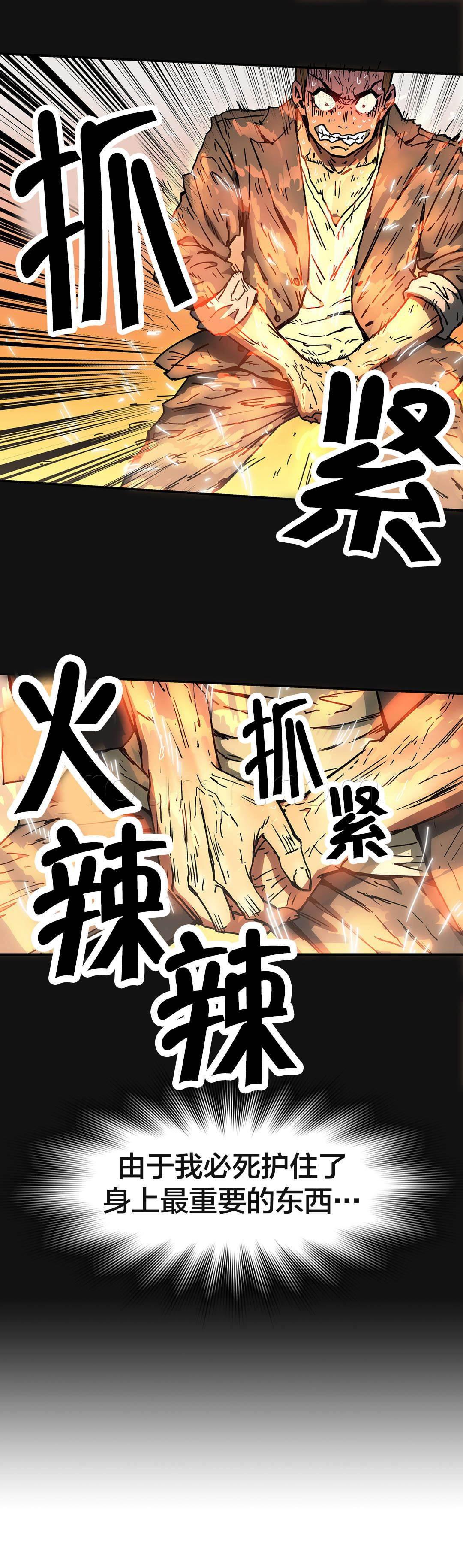 绅度漫画韩漫全集-第59话 排除无删减无遮挡章节图片 