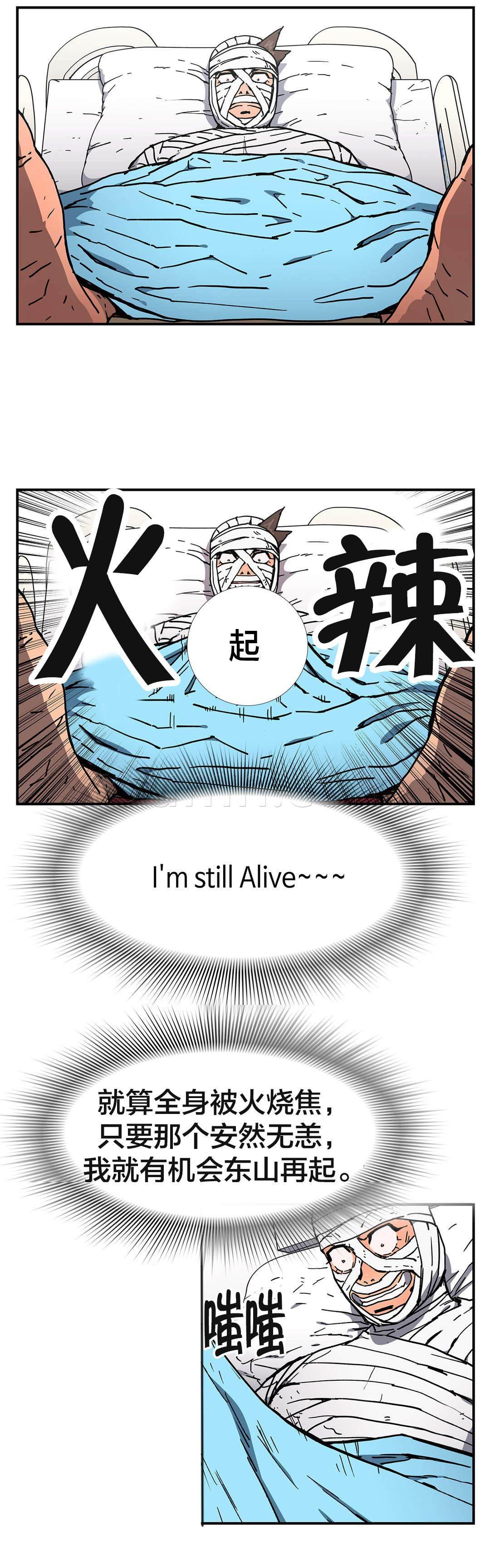 绅度漫画韩漫全集-第59话 排除无删减无遮挡章节图片 
