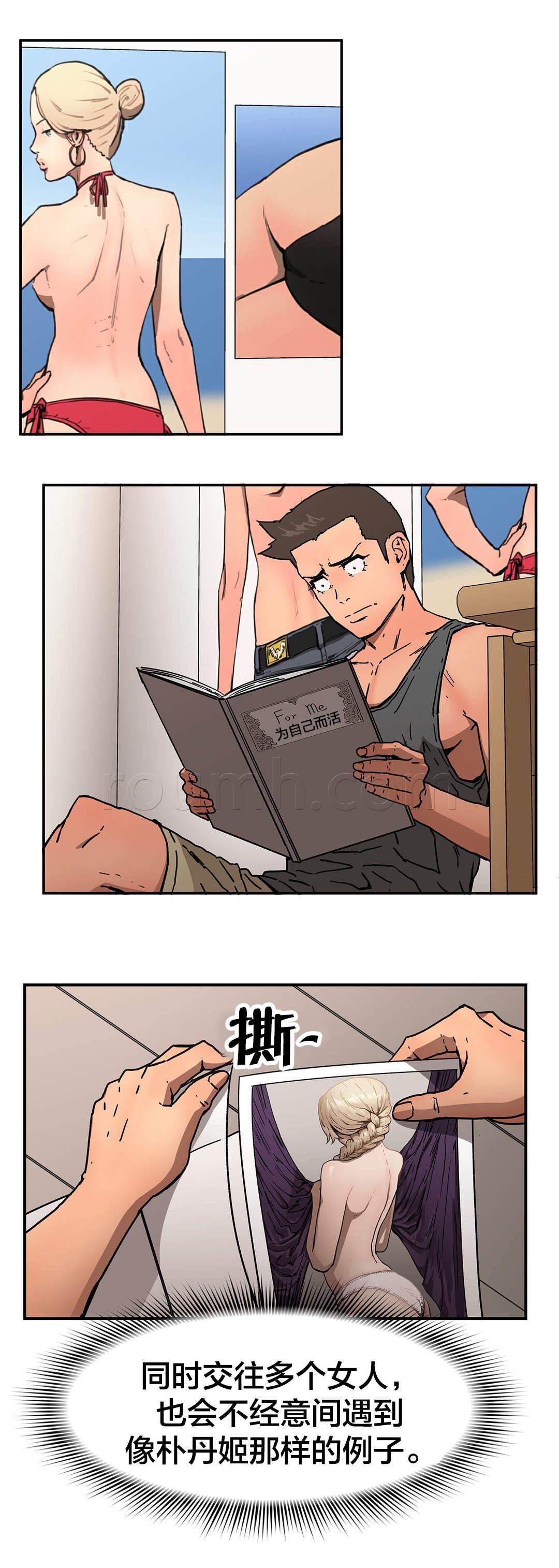 绅度漫画韩漫全集-第59话 排除无删减无遮挡章节图片 