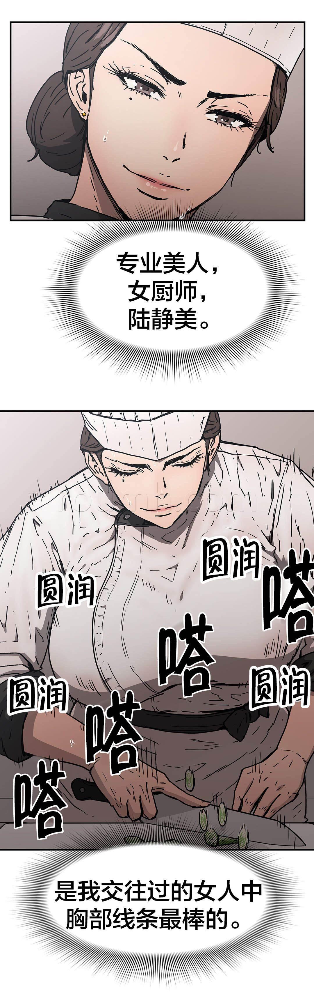 绅度漫画韩漫全集-第59话 排除无删减无遮挡章节图片 