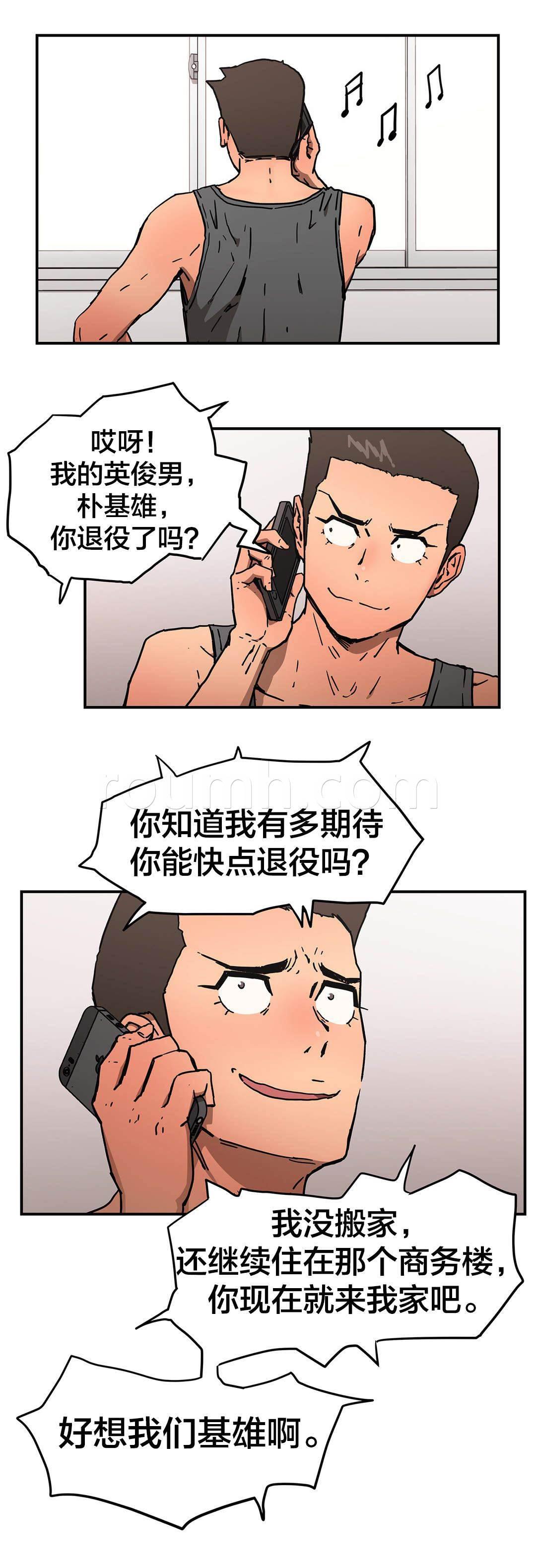 绅度漫画韩漫全集-第59话 排除无删减无遮挡章节图片 