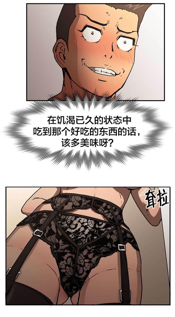 绅度漫画韩漫全集-第60话 切断无删减无遮挡章节图片 