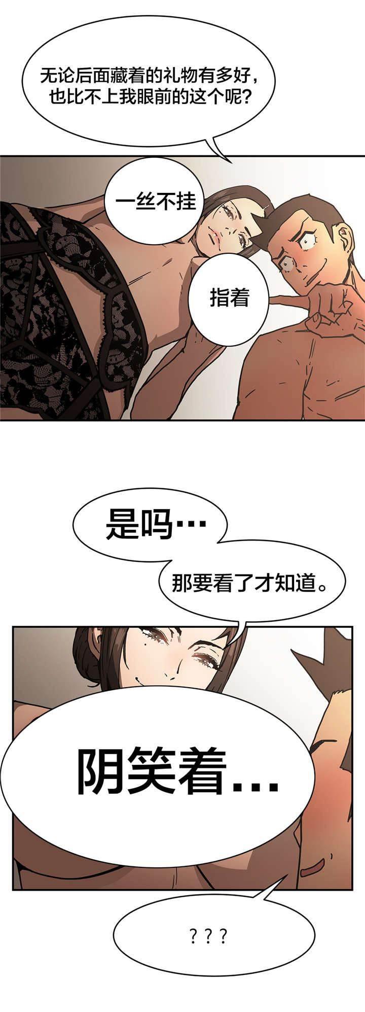 绅度漫画韩漫全集-第60话 切断无删减无遮挡章节图片 