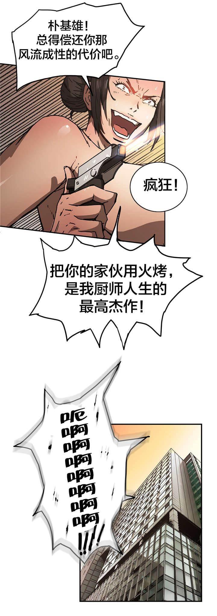 绅度漫画韩漫全集-第60话 切断无删减无遮挡章节图片 