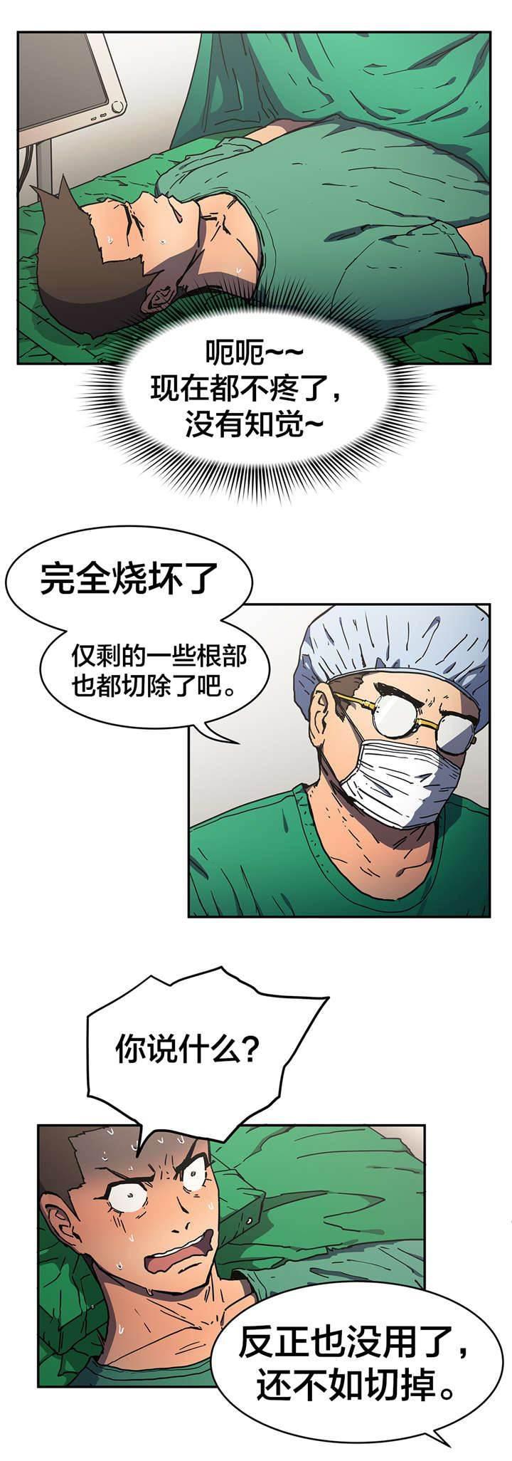 绅度漫画韩漫全集-第60话 切断无删减无遮挡章节图片 