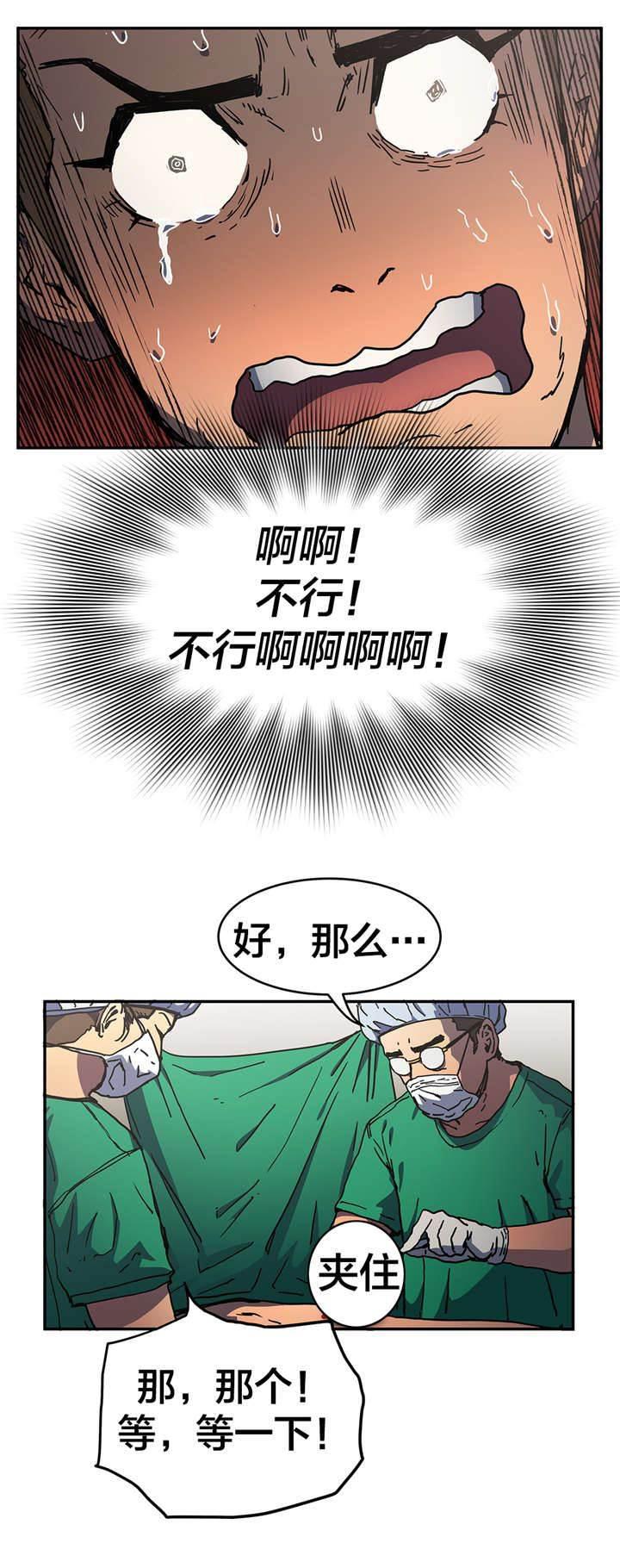 绅度漫画韩漫全集-第60话 切断无删减无遮挡章节图片 
