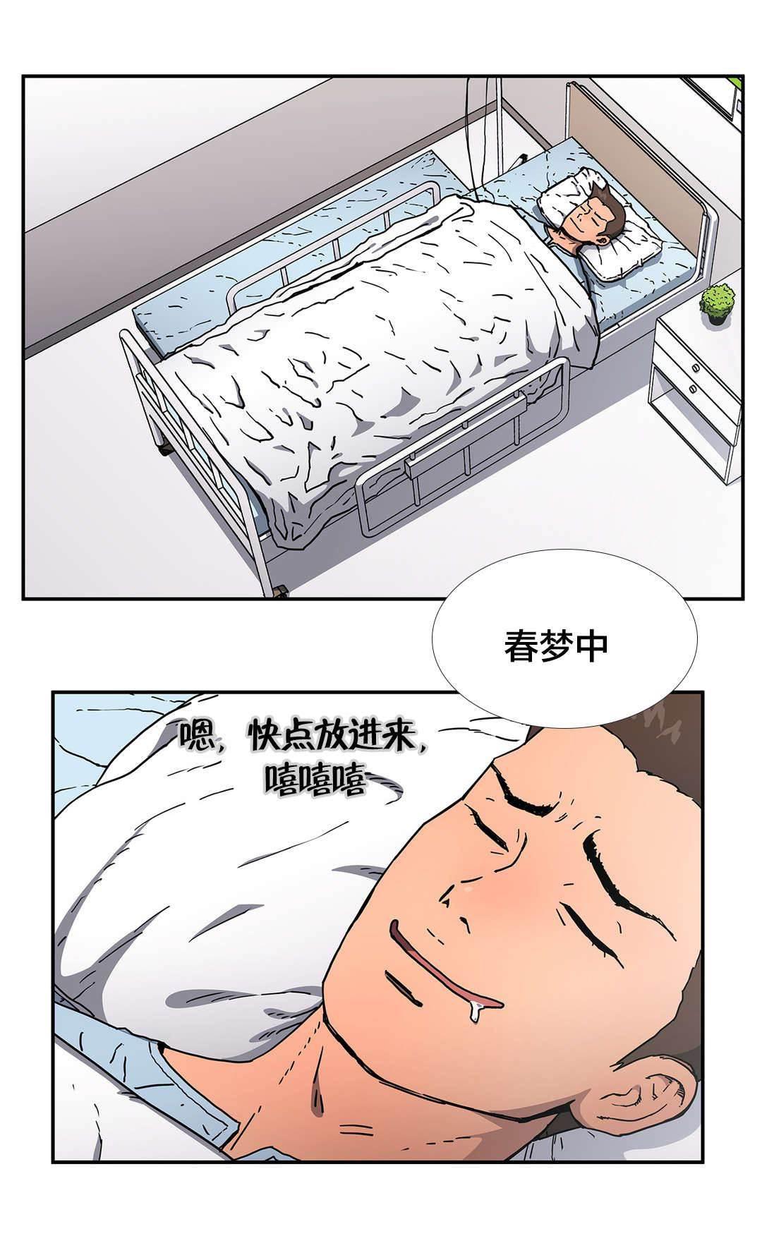绅度漫画韩漫全集-第61话 任意提问无删减无遮挡章节图片 