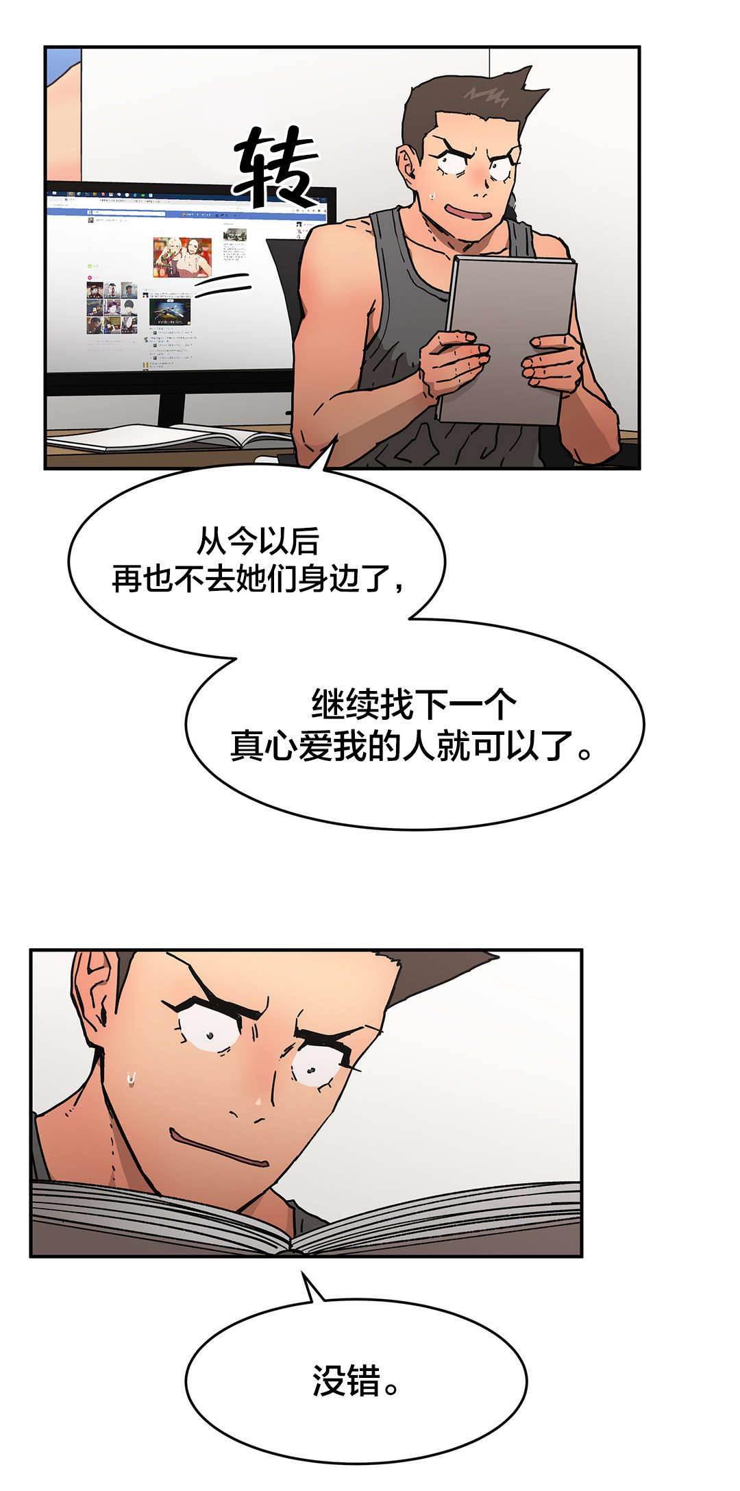 绅度漫画韩漫全集-第61话 任意提问无删减无遮挡章节图片 