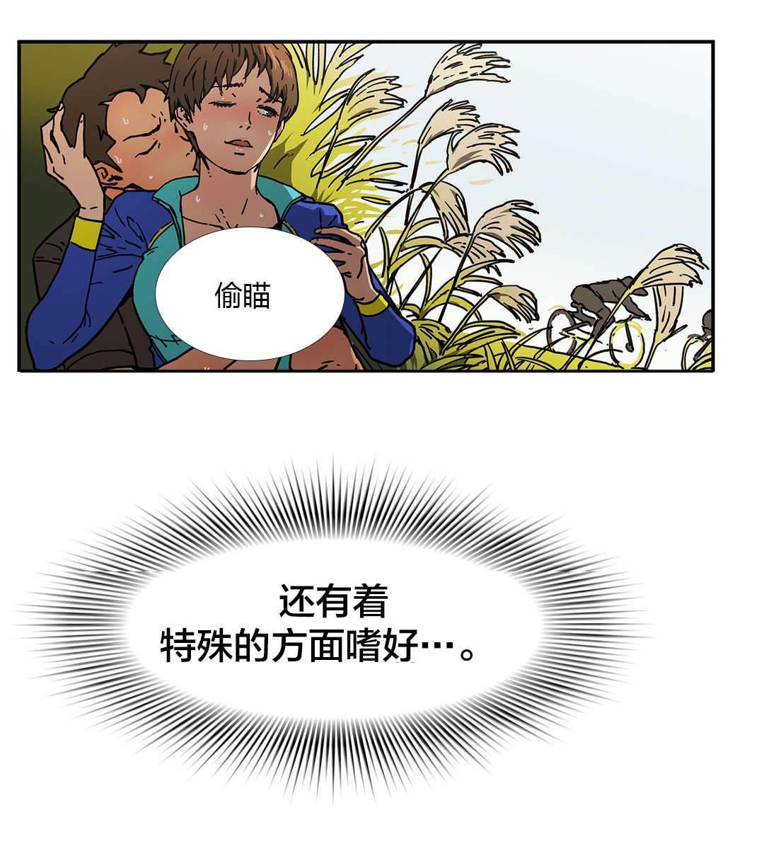 绅度漫画韩漫全集-第61话 任意提问无删减无遮挡章节图片 