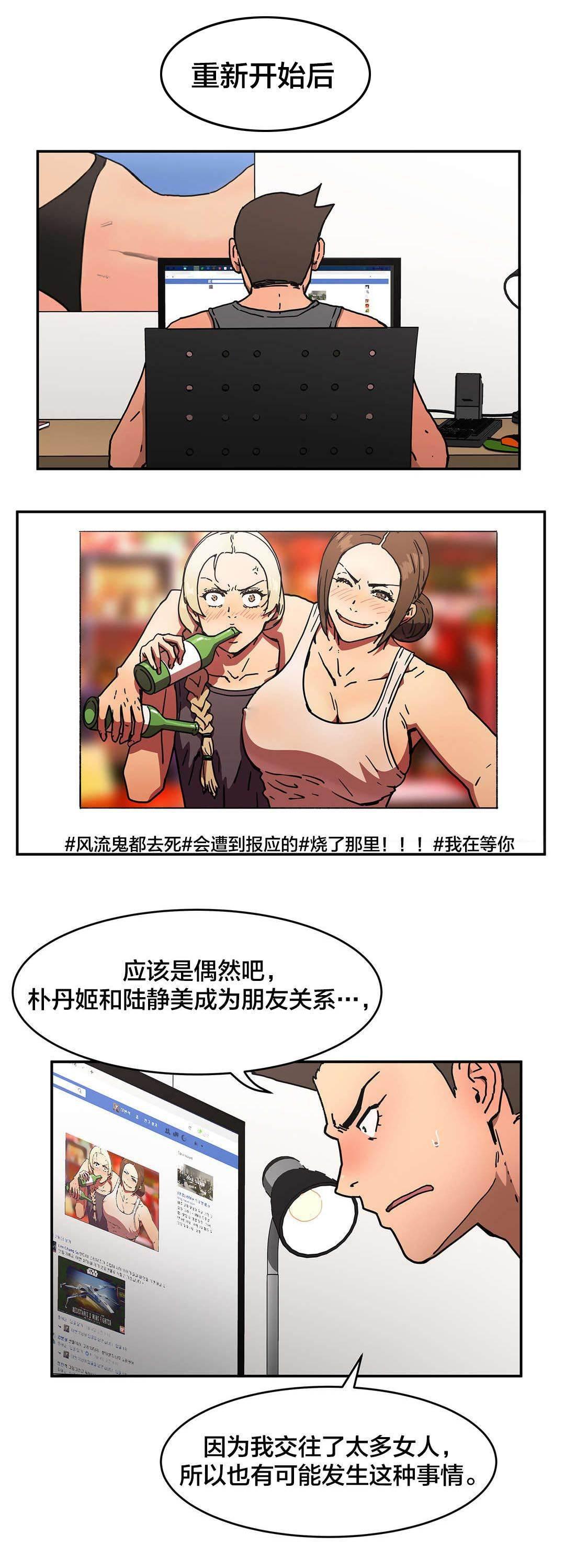 绅度漫画韩漫全集-第61话 任意提问无删减无遮挡章节图片 