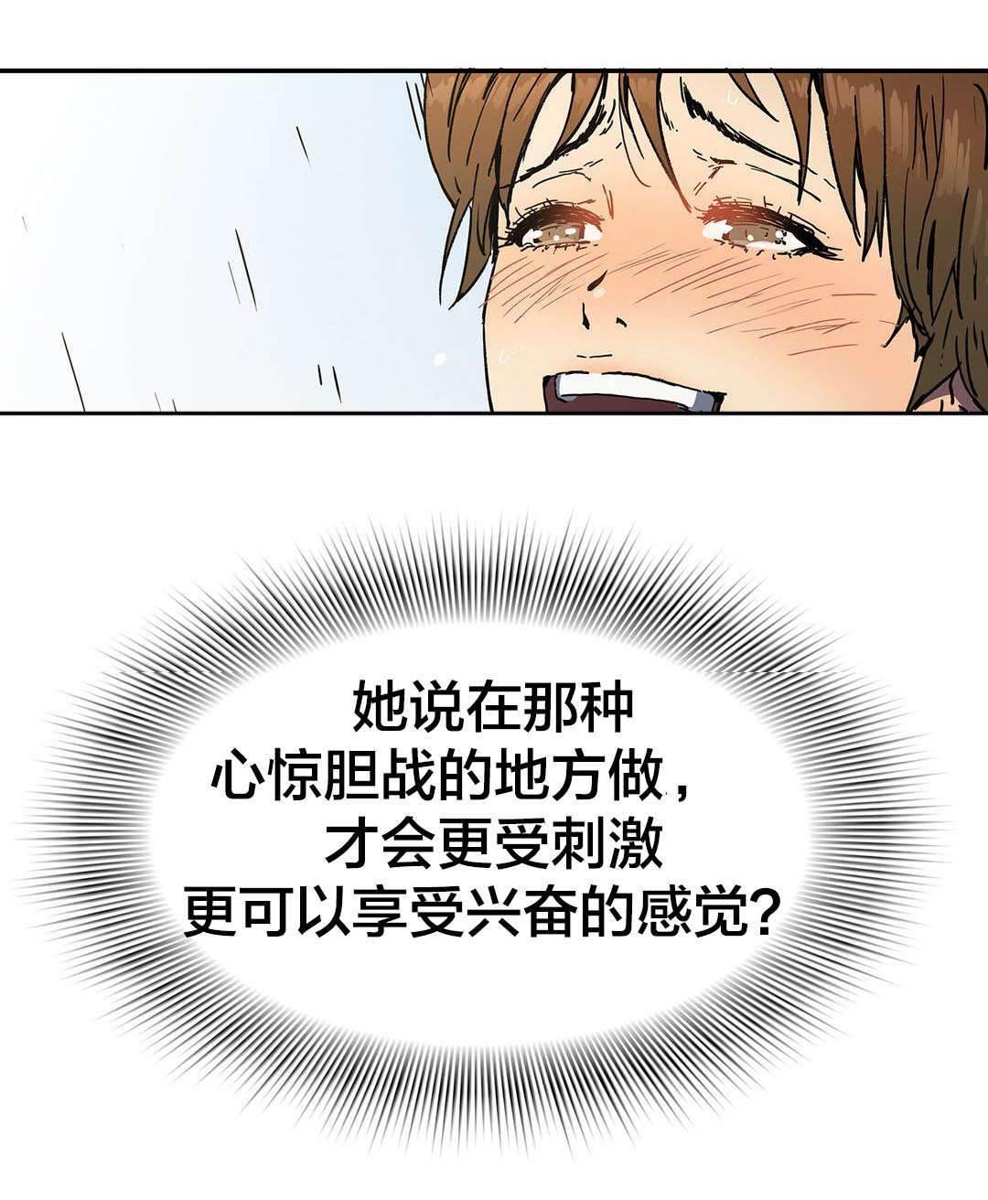 绅度漫画韩漫全集-第61话 任意提问无删减无遮挡章节图片 