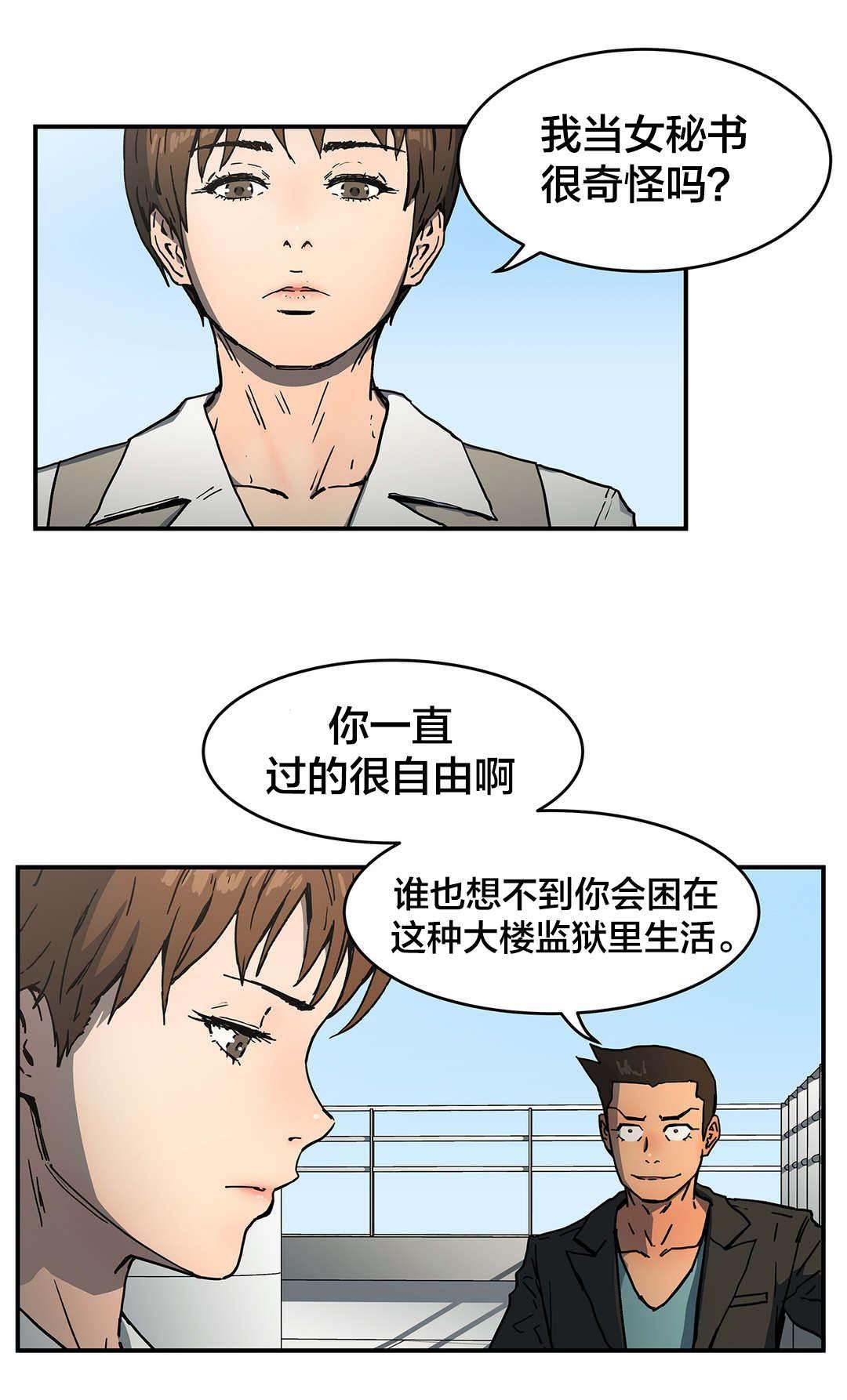 绅度漫画韩漫全集-第62话 寻死无删减无遮挡章节图片 
