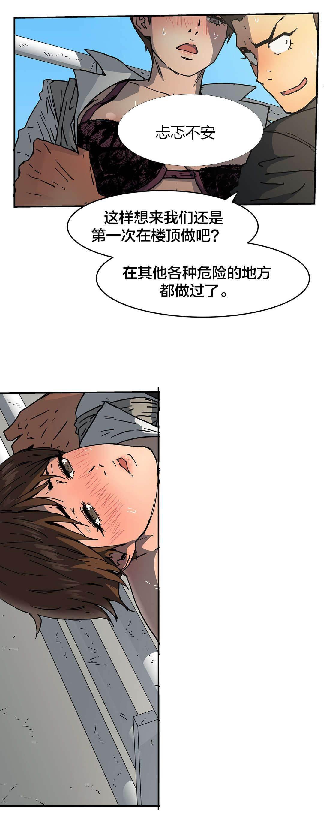 绅度漫画韩漫全集-第62话 寻死无删减无遮挡章节图片 