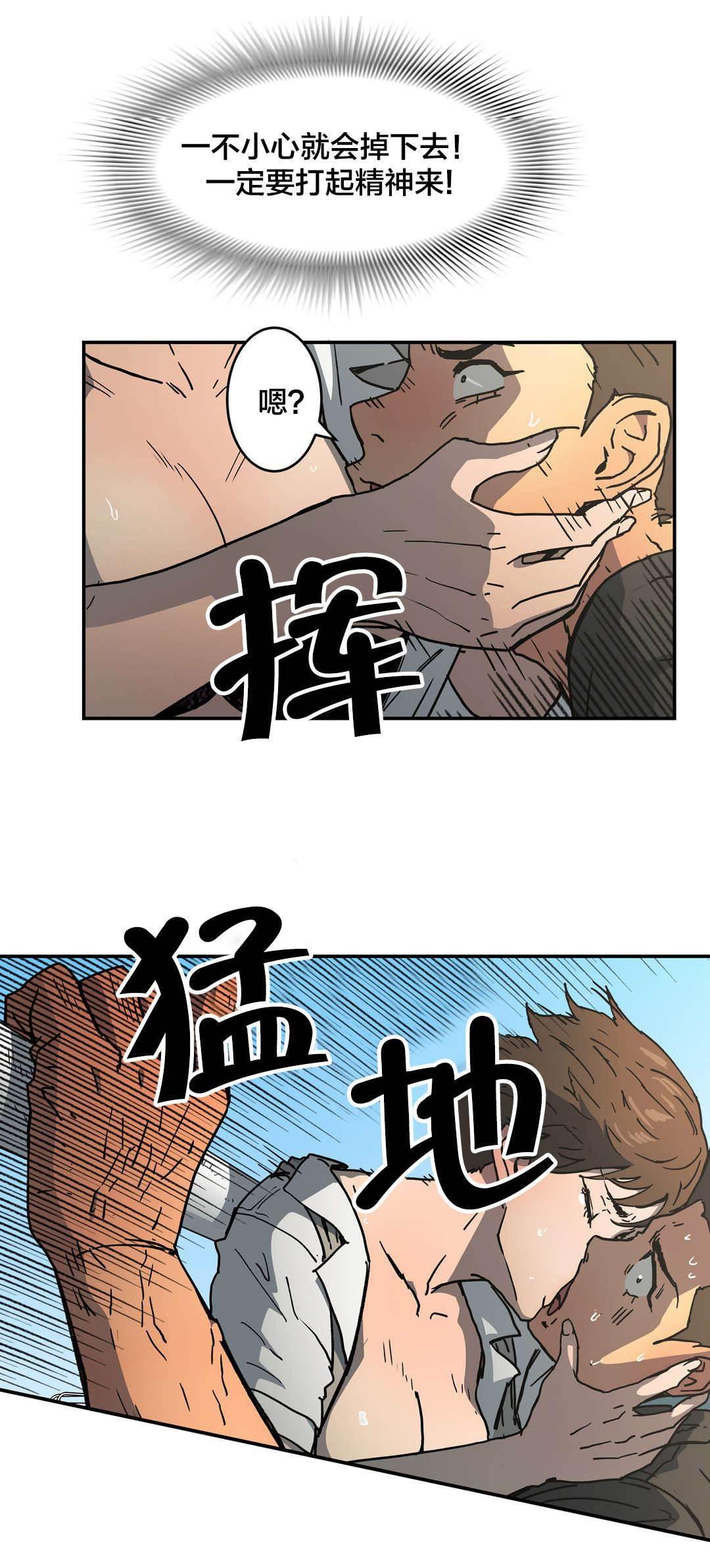 绅度漫画韩漫全集-第62话 寻死无删减无遮挡章节图片 