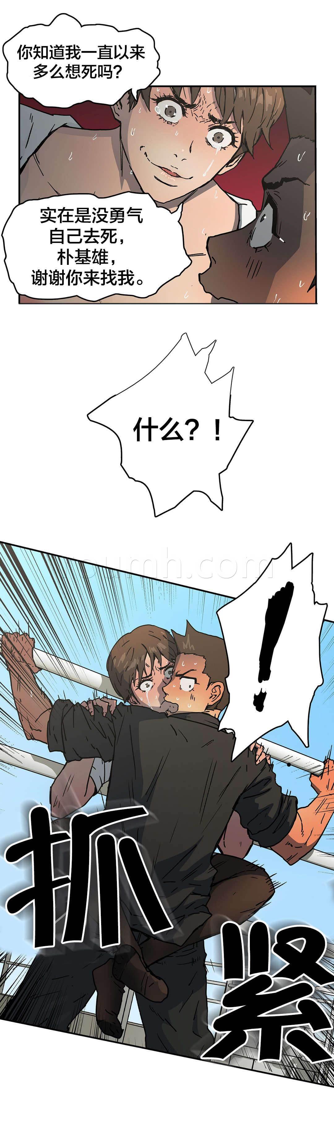 绅度漫画韩漫全集-第62话 寻死无删减无遮挡章节图片 