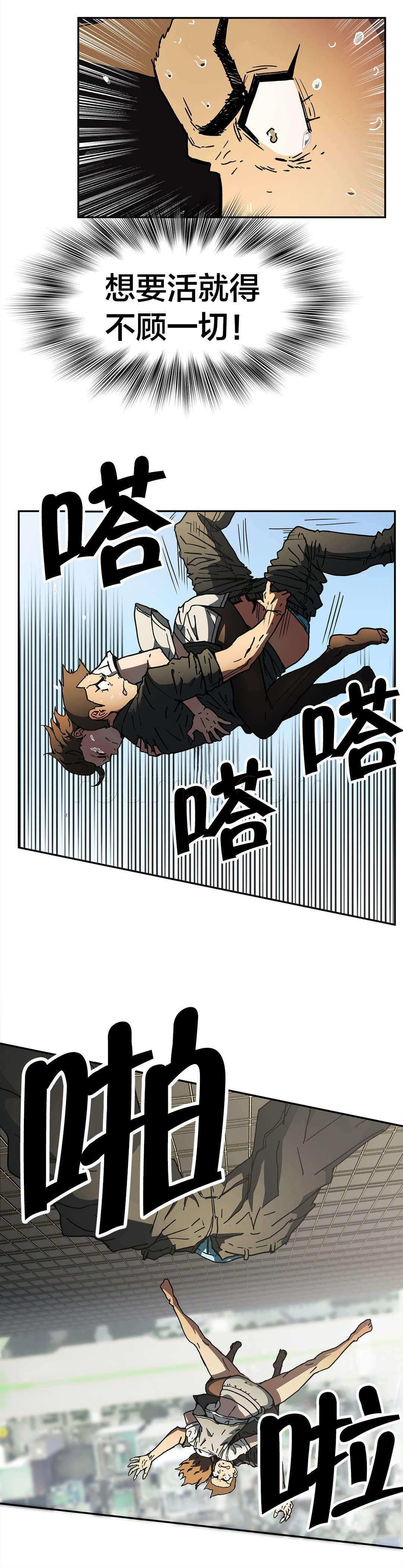 绅度漫画韩漫全集-第63话 坠楼无删减无遮挡章节图片 