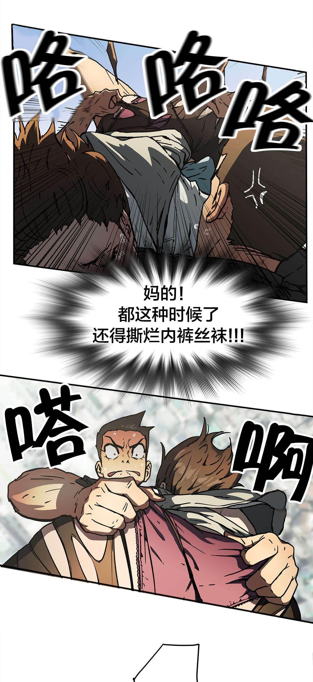 绅度漫画韩漫全集-第63话 坠楼无删减无遮挡章节图片 