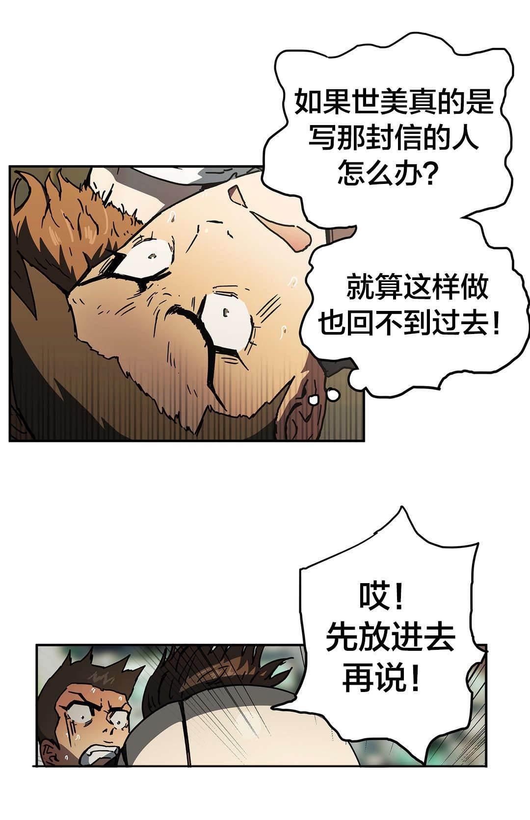 绅度漫画韩漫全集-第63话 坠楼无删减无遮挡章节图片 