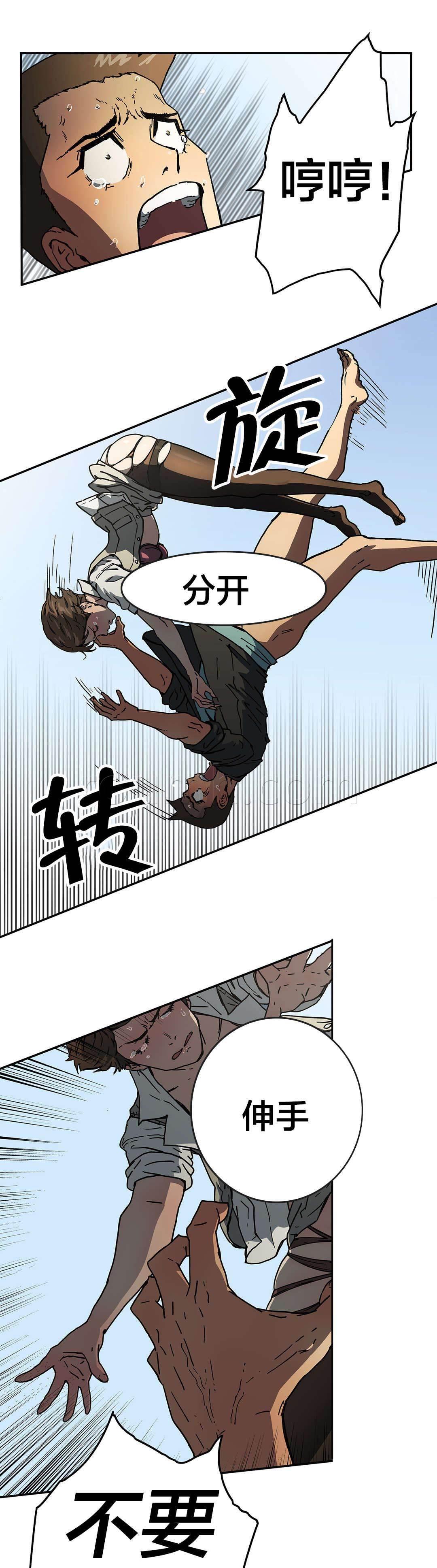 绅度漫画韩漫全集-第63话 坠楼无删减无遮挡章节图片 