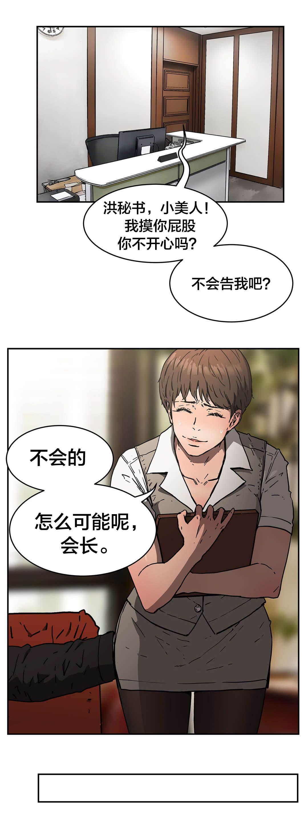 绅度漫画韩漫全集-第64话 超级明星无删减无遮挡章节图片 