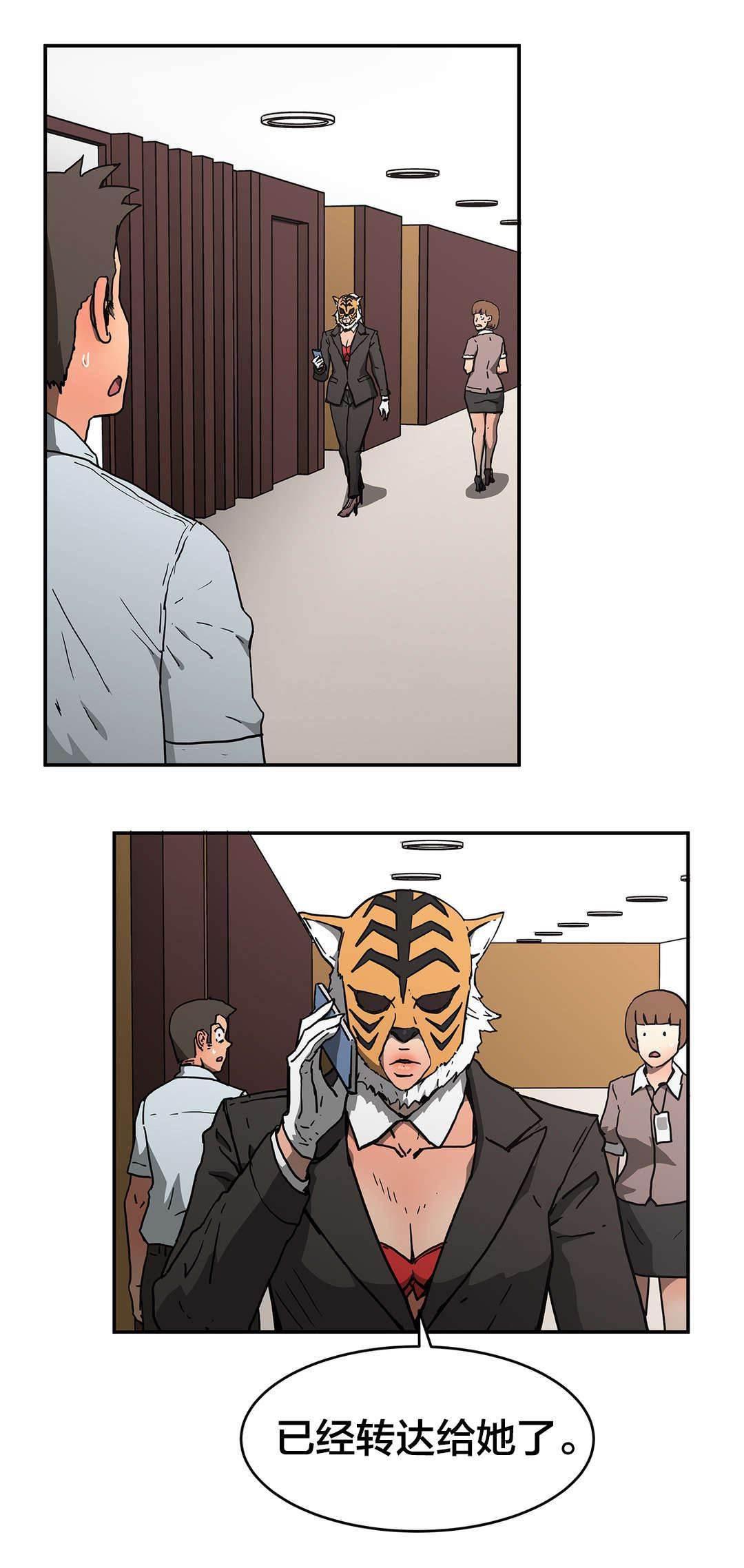 绅度漫画韩漫全集-第64话 超级明星无删减无遮挡章节图片 