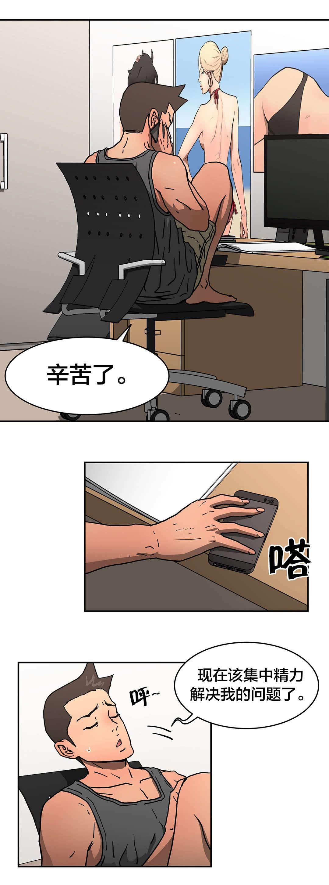 绅度漫画韩漫全集-第64话 超级明星无删减无遮挡章节图片 