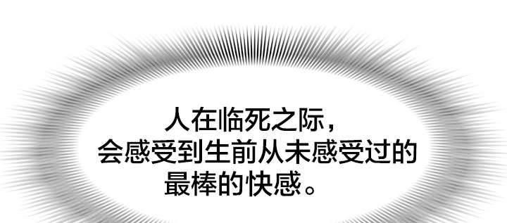 绅度漫画韩漫全集-第65话 期待无删减无遮挡章节图片 