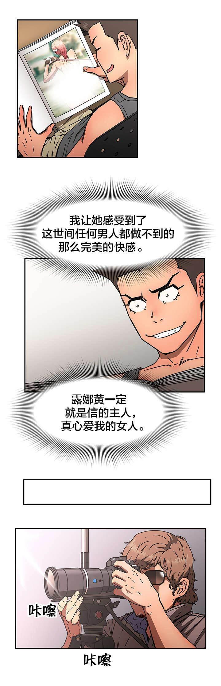 绅度漫画韩漫全集-第65话 期待无删减无遮挡章节图片 