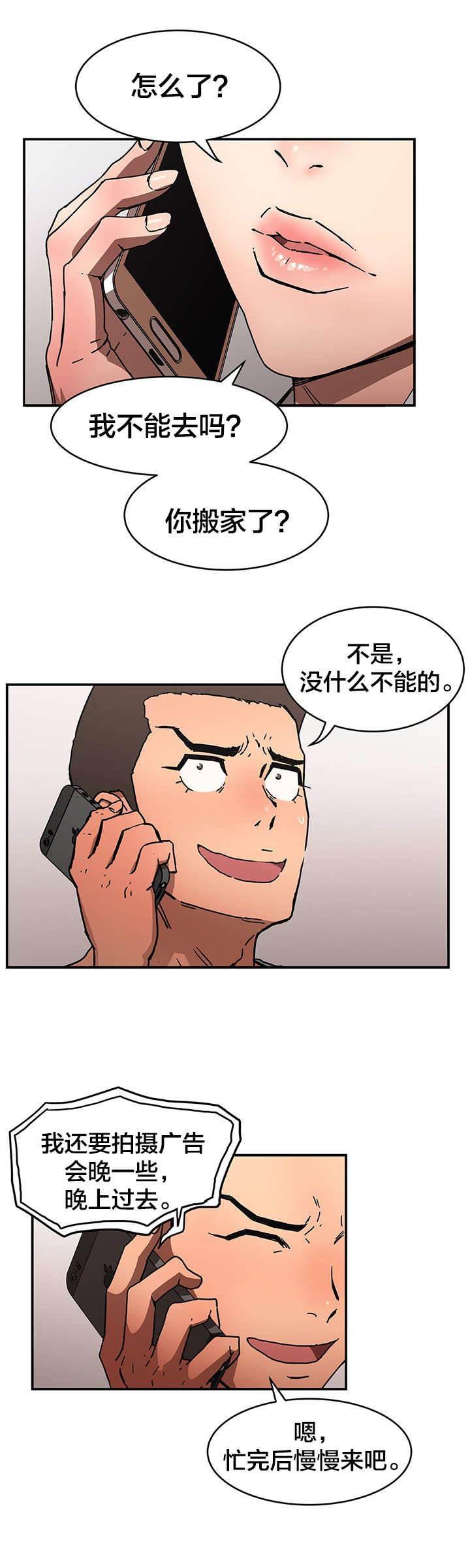 绅度漫画韩漫全集-第65话 期待无删减无遮挡章节图片 