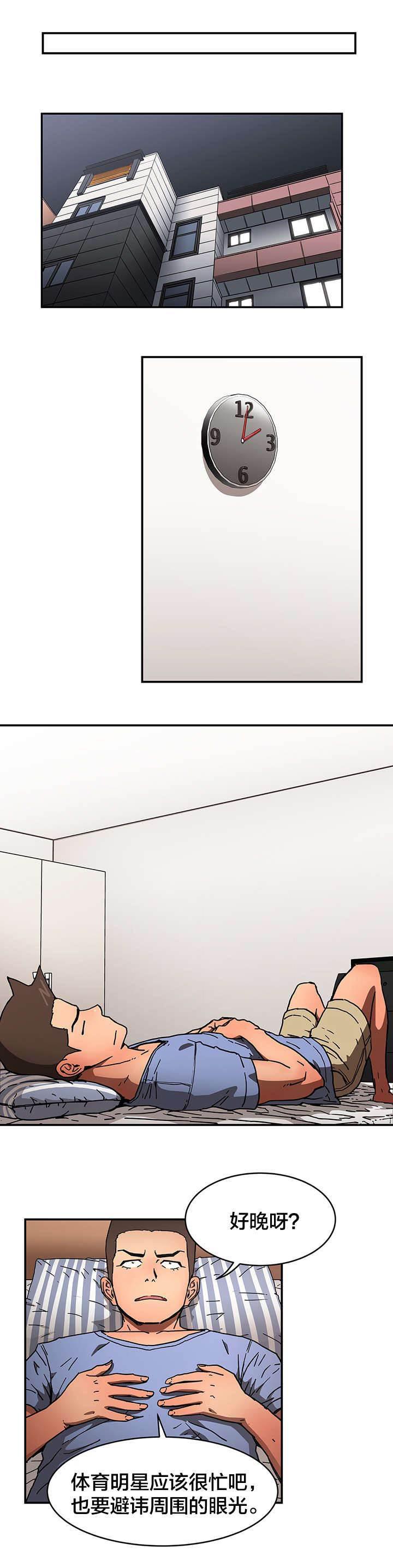 绅度漫画韩漫全集-第66话 偷袭无删减无遮挡章节图片 