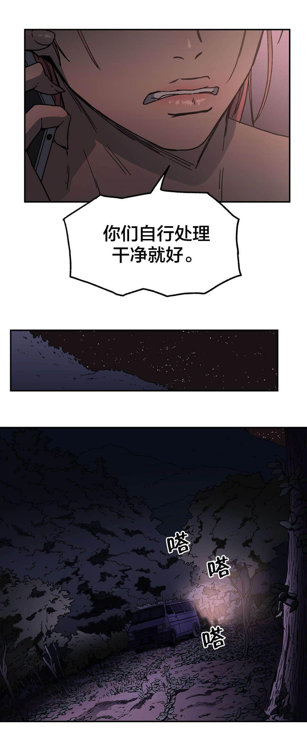 绅度漫画韩漫全集-第67话 想办法无删减无遮挡章节图片 