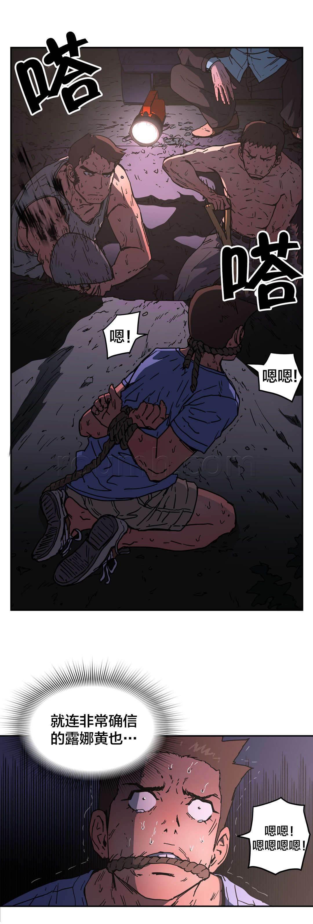 绅度漫画韩漫全集-第67话 想办法无删减无遮挡章节图片 