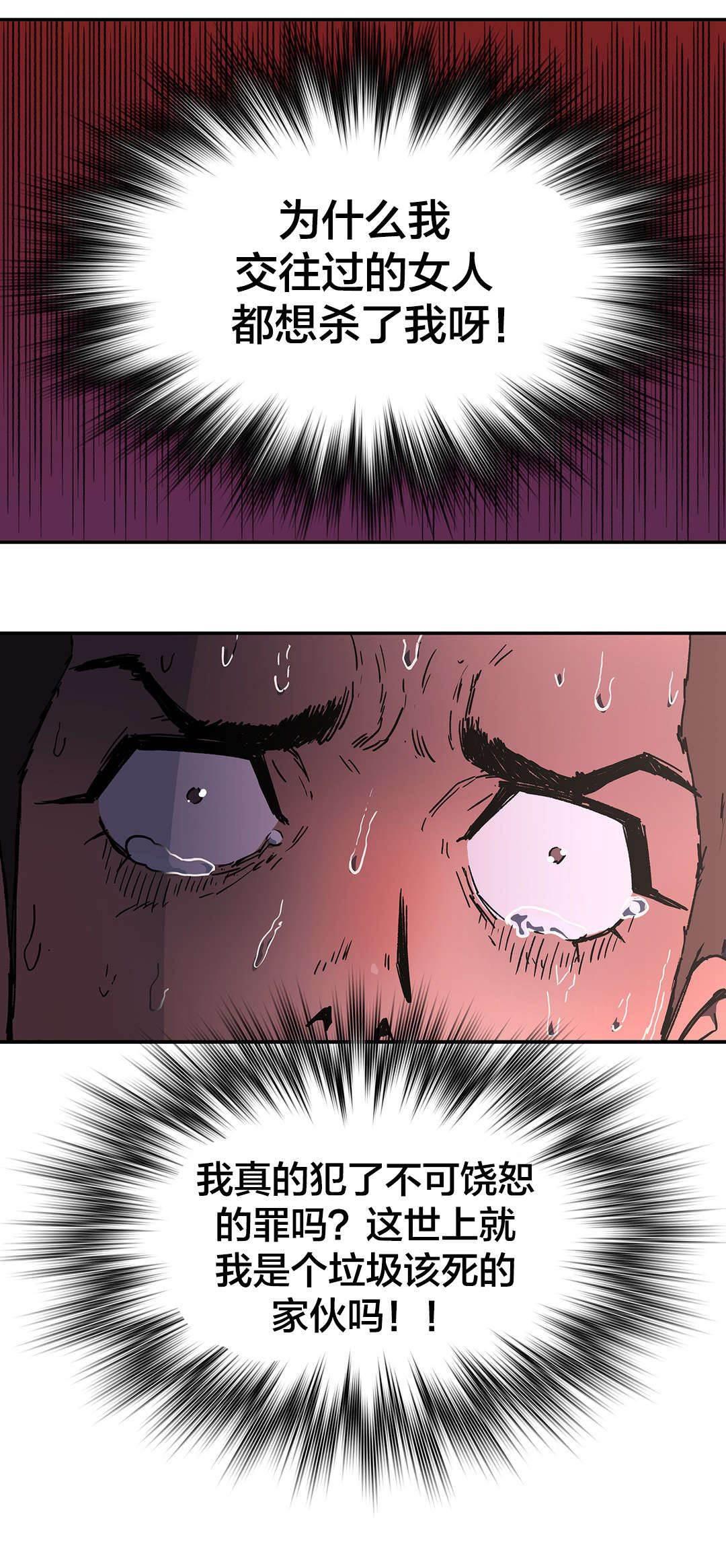 绅度漫画韩漫全集-第67话 想办法无删减无遮挡章节图片 