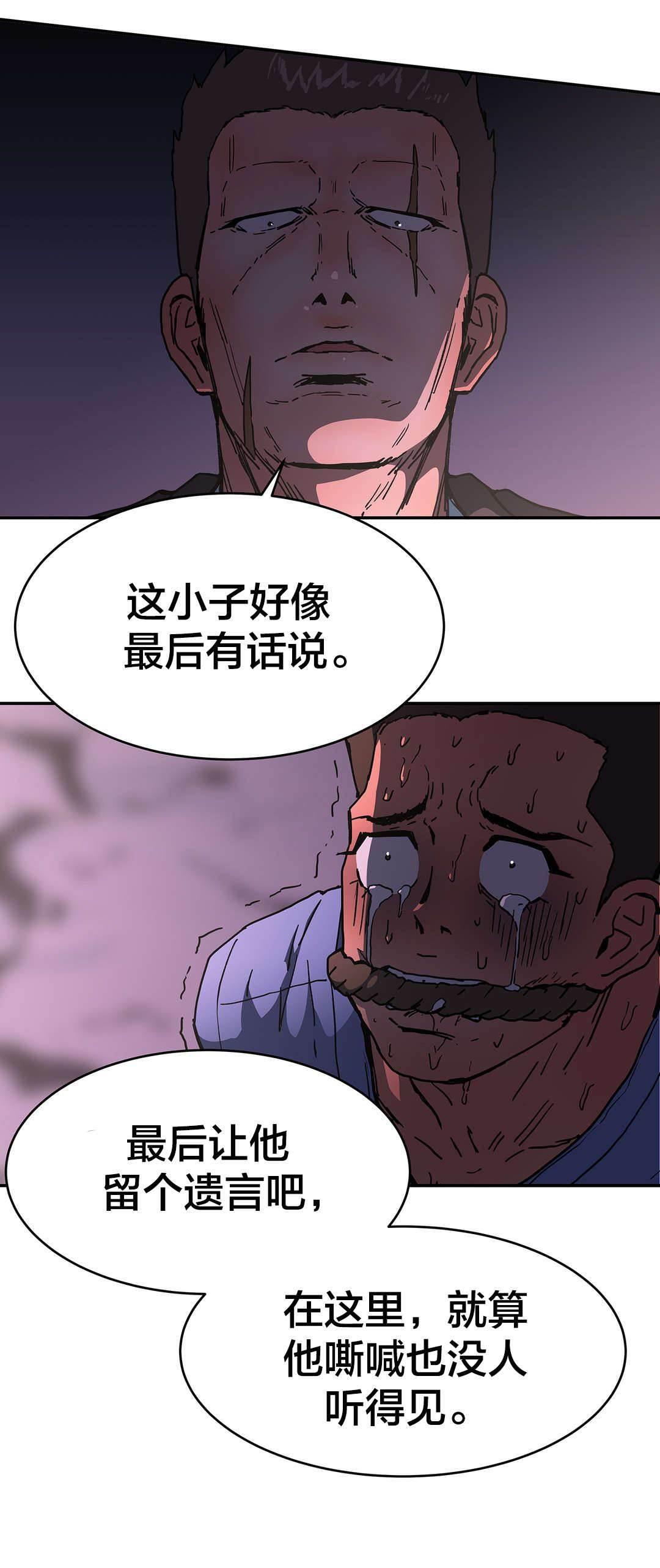 绅度漫画韩漫全集-第68话 求求你了无删减无遮挡章节图片 