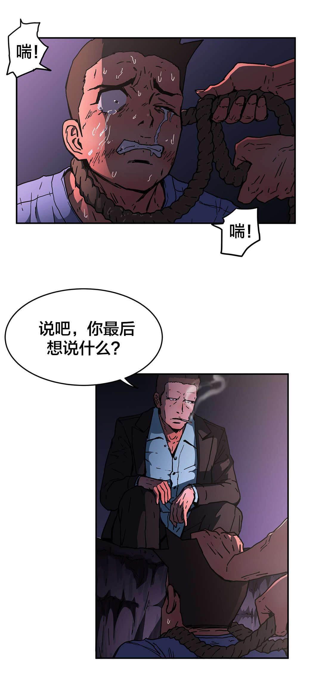 绅度漫画韩漫全集-第68话 求求你了无删减无遮挡章节图片 