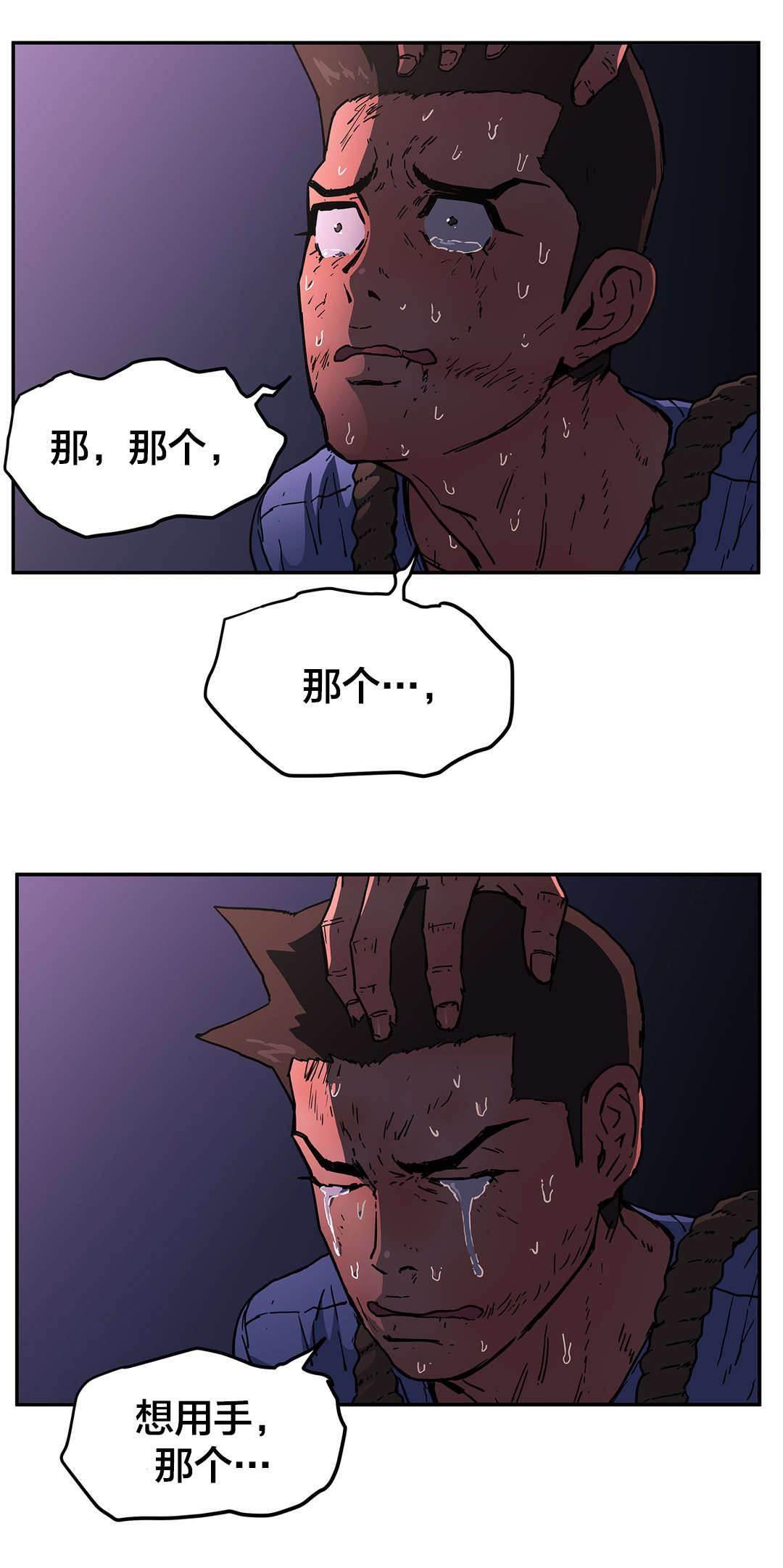 绅度漫画韩漫全集-第68话 求求你了无删减无遮挡章节图片 