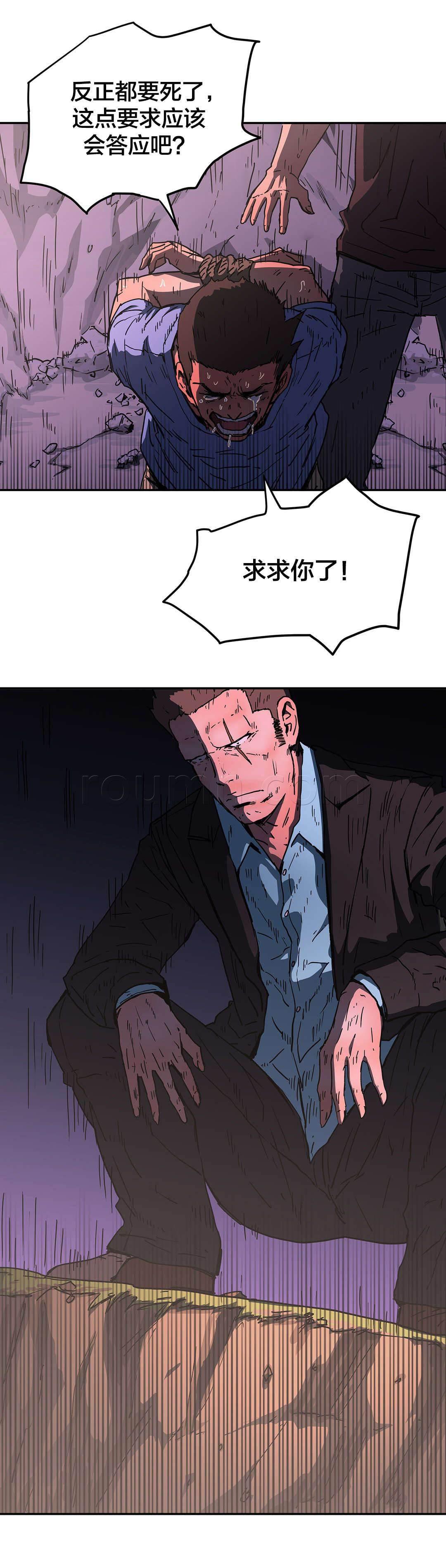 绅度漫画韩漫全集-第68话 求求你了无删减无遮挡章节图片 