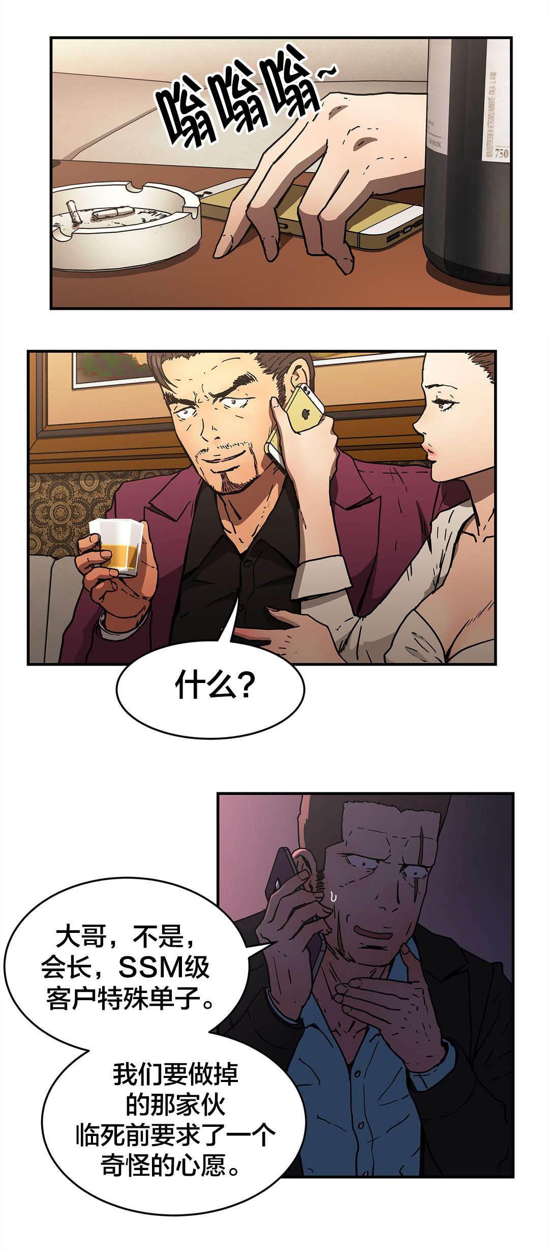 绅度漫画韩漫全集-第69话 盯紧了无删减无遮挡章节图片 