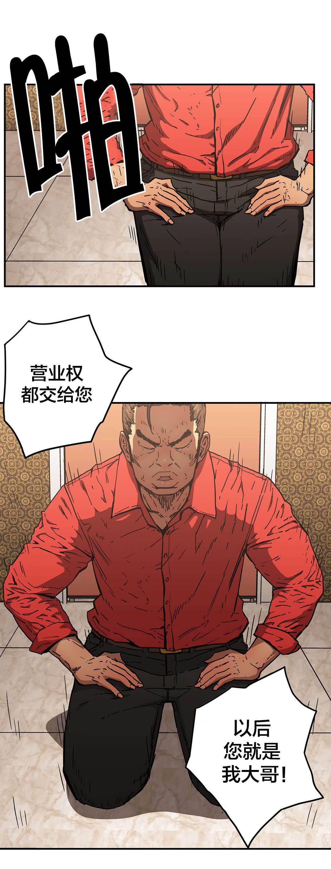 绅度漫画韩漫全集-第69话 盯紧了无删减无遮挡章节图片 