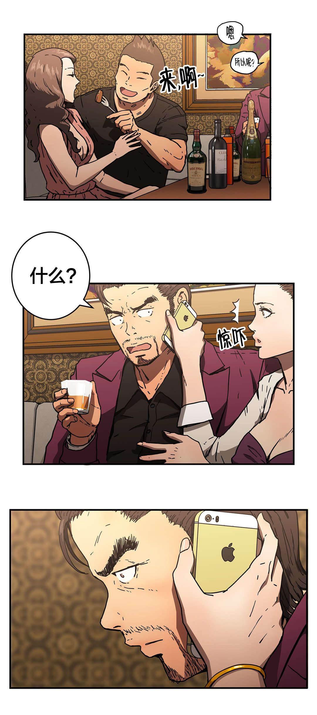 绅度漫画韩漫全集-第69话 盯紧了无删减无遮挡章节图片 