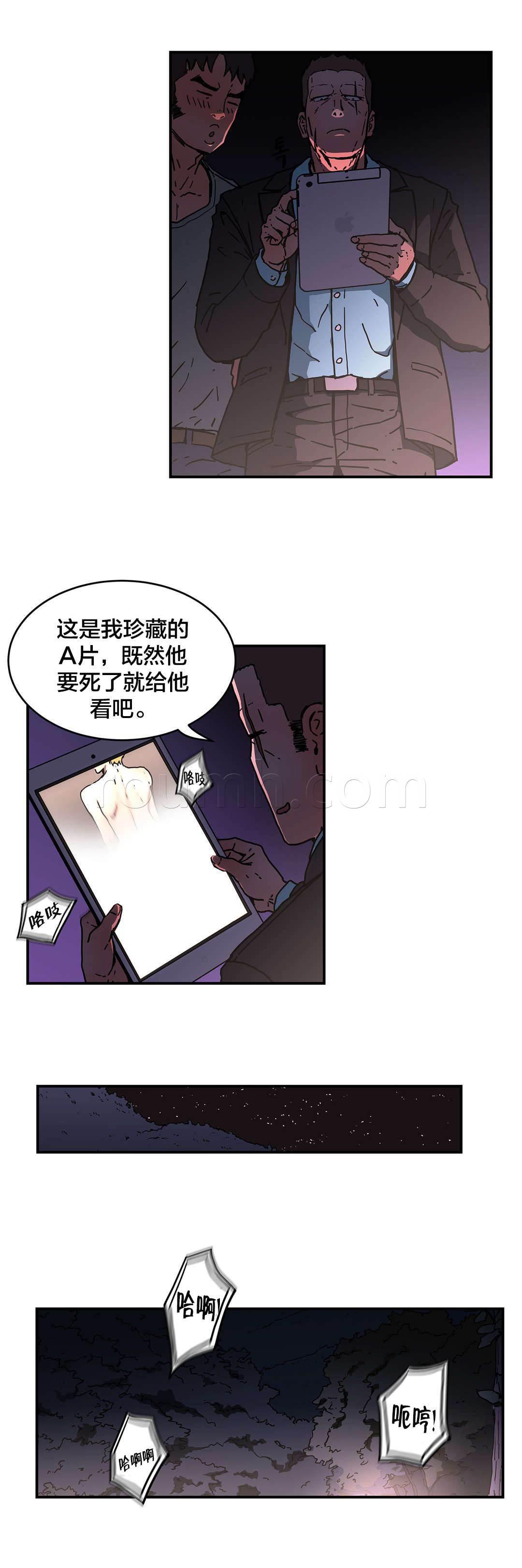 绅度漫画韩漫全集-第69话 盯紧了无删减无遮挡章节图片 