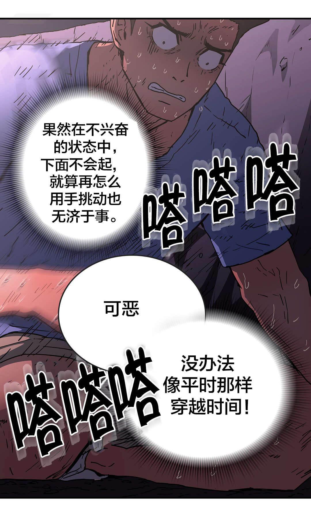 绅度漫画韩漫全集-第69话 盯紧了无删减无遮挡章节图片 