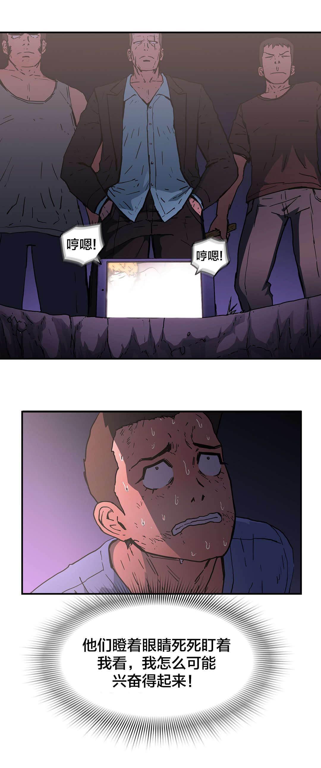 绅度漫画韩漫全集-第69话 盯紧了无删减无遮挡章节图片 