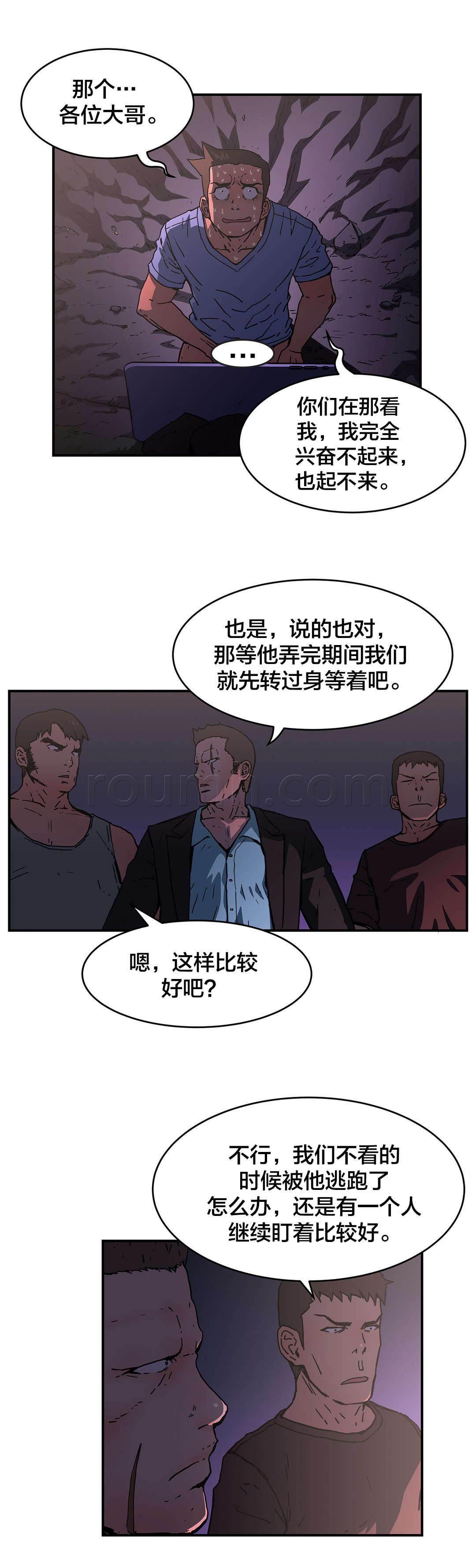 绅度漫画韩漫全集-第69话 盯紧了无删减无遮挡章节图片 